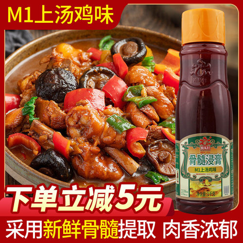 独凤轩M1上汤鸡味卤味增香膏商用鸡肉鲜香膏鸡肉香精膏鸡骨髓浸膏 - 图2