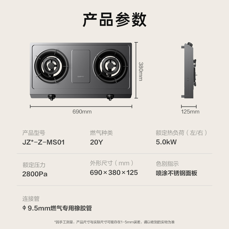 苏泊尔家用煤气灶台式双灶猛火燃气灶液化气猛火炉头灶具MS01 - 图2