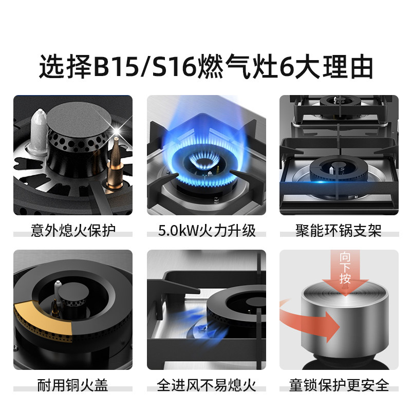 苏泊尔B15燃气灶煤气灶台双灶家用嵌入炉灶天然气灶液化气灶台式_虎窝淘