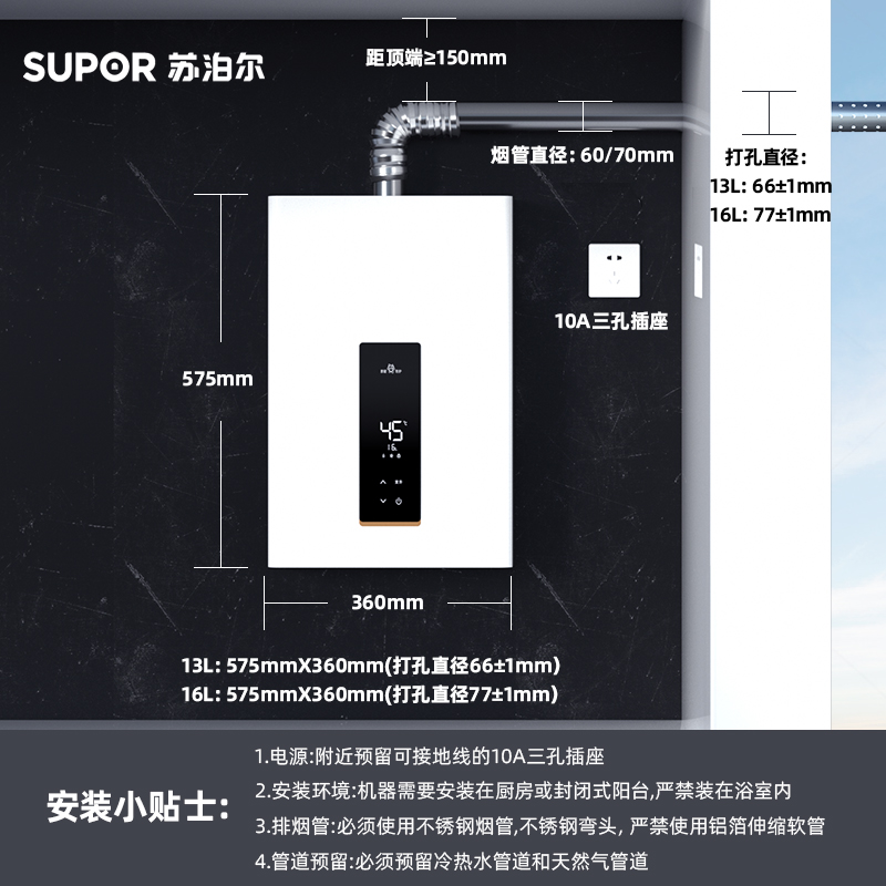 苏泊尔燃气热水器电家用天然气洗澡恒温强排式即热式13L16升MM33 - 图2