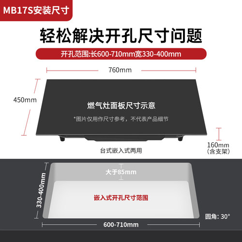 苏泊尔MB17S猛火煤气灶家用双灶台嵌入式液化气天然气燃气灶官方 - 图2