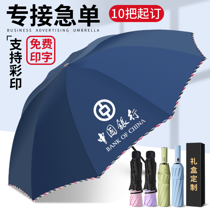 商务高档黑胶企业定制logo折叠雨伞晴雨两用高档伴手礼遮阳广告伞,淘宝优惠券,粉丝福利购,淘宝优惠卷