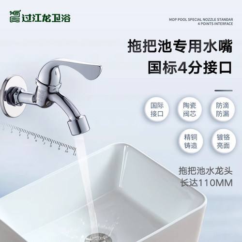 过江龙洗衣机水龙头全铜专用加长4分水嘴拖把池靠墙面龙头S006 - 图1