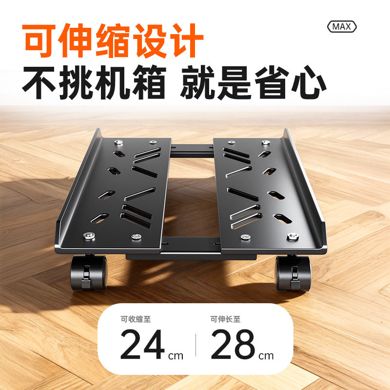 电脑主机托架支架可移动机箱底座滑轮伸缩置物架家台式办公室托盘,淘宝优惠券,粉丝福利购,淘宝优惠卷