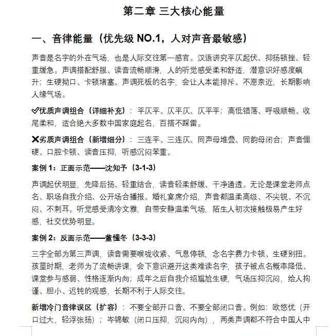 测名字打分软件宝宝名字公司名字宝宝测名字公司测名字