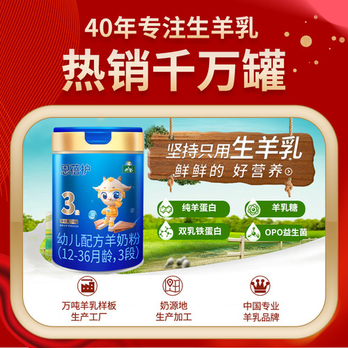 试喝装】御宝恩蓓护婴幼儿配方羊奶粉12-36个月3段100g官方旗舰店 - 图0