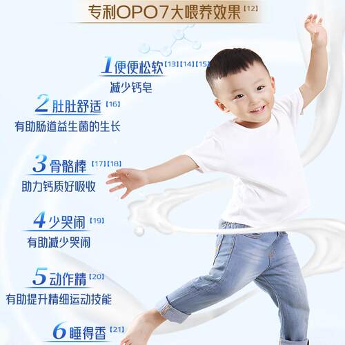 试喝装】御宝恩蓓护婴幼儿配方羊奶粉12-36个月3段100g官方旗舰店 - 图2