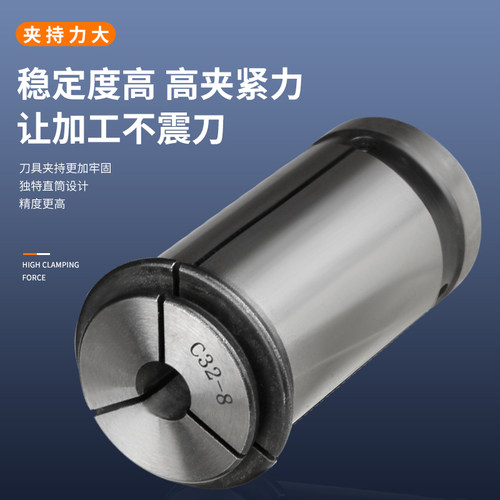 SC42强力夹头 4MM-32MM C42高精筒夹 强力筒夹 C型强力筒夹 - 图1