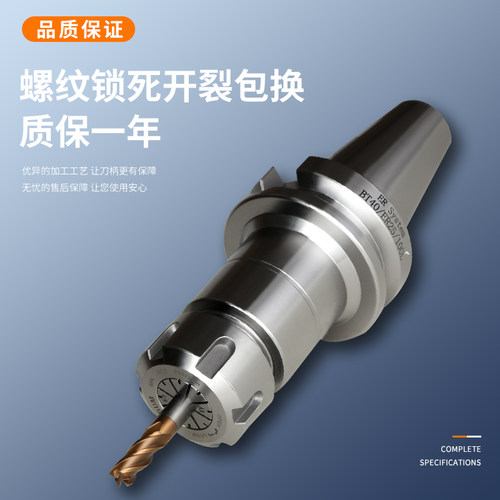 BT40ER全系列数控刀柄BT40-ER32-100ER11-ER40动平衡高精度刀柄 - 图3