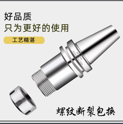 高精度全白数控刀柄 BT40-ER16-70 100 150 200 精度0.005 ER刀柄 - 图1
