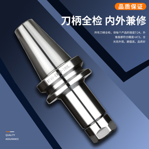 BT40ER全系列数控刀柄BT40-ER32-100ER11-ER40动平衡高精度刀柄 - 图2
