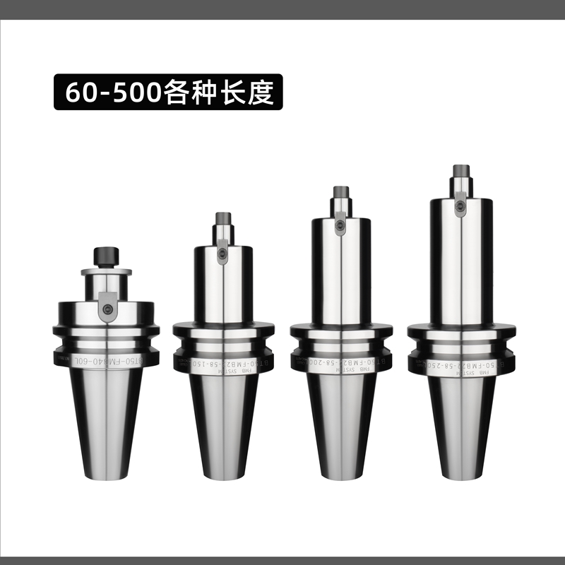 数控刀柄 BT50-FMB22-100FMB27 32 40各种长度刀盘刀柄吊杆面铣刀