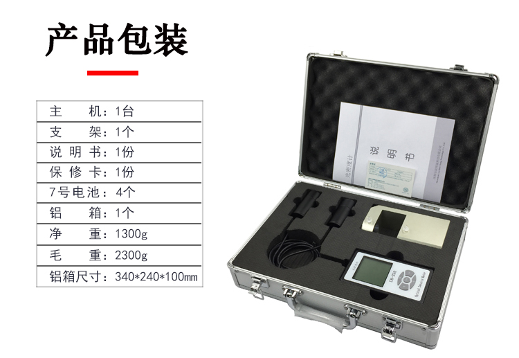 漫透射材料光密度计LH-230磨砂玻璃透光率仪 带雾度乳白材料透光 - 图1