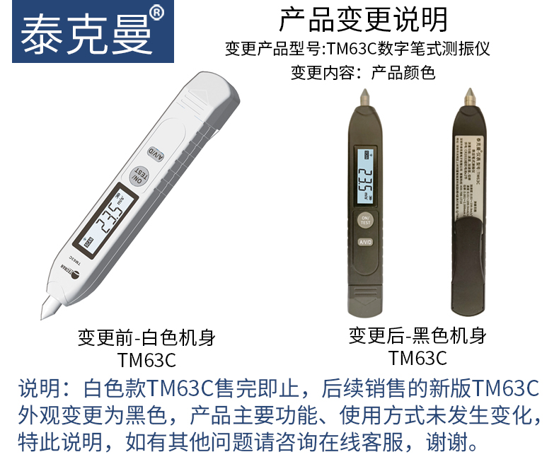 泰克曼TD63A 数字测振仪 振动测量仪轴承电机振动TM63C笔式测振仪 - 图1