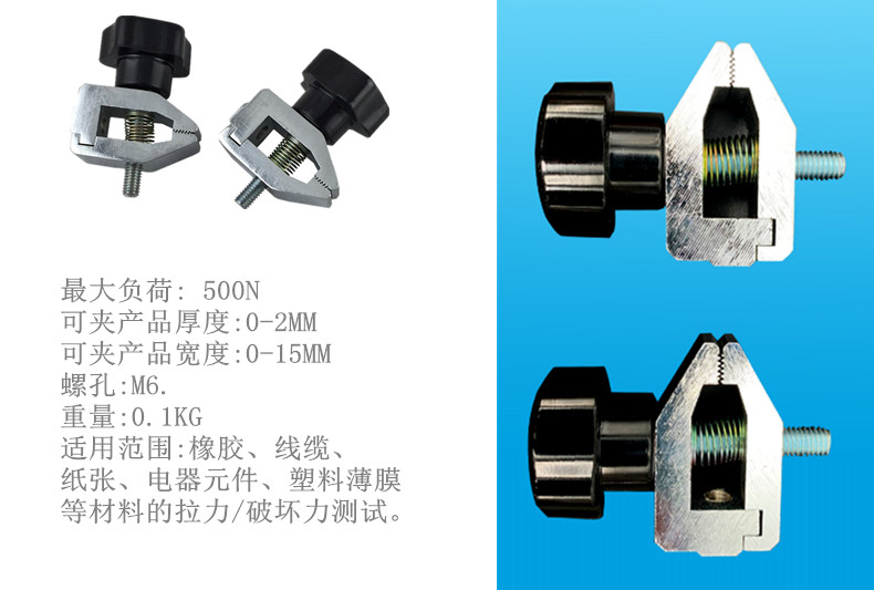 艾德堡推拉力计夹具 拉力测试夹HJJ-001线材薄膜布料等测试夹具 - 图1