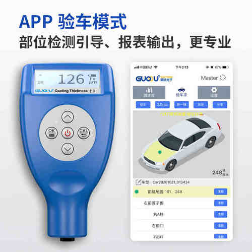 果欧GTS8202涂层测厚仪 分体铁基铝基带线 油漆膜厚仪可接蓝牙 - 图1