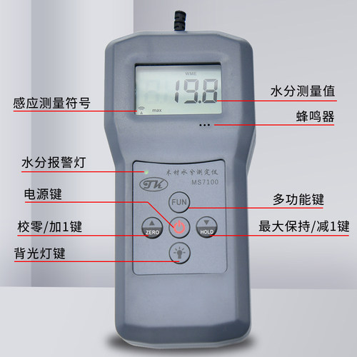 针式木材水分仪MS7100水份仪 木头水份测湿仪80% 木门 木板木制品 - 图1