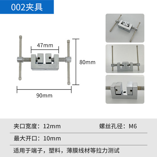 艾德堡推拉力计测试夹具HJJ-002测力计夹具 拉力试验机夹具夹子 - 图1