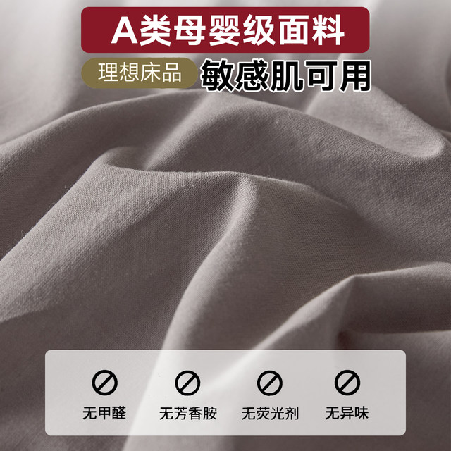 MUJI's cotton student dormitory bed three-piece set