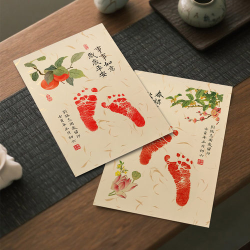 足印卡纸宝宝手足印周岁画芯新生婴儿满月百天纪念国风手脚印用品 - 图2