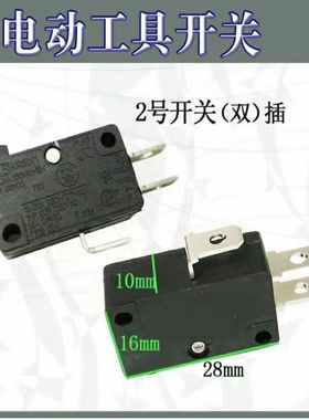 电饭锅触点开关 16A大功率胶木微动开关 耐高温电饭煲轻触开关
