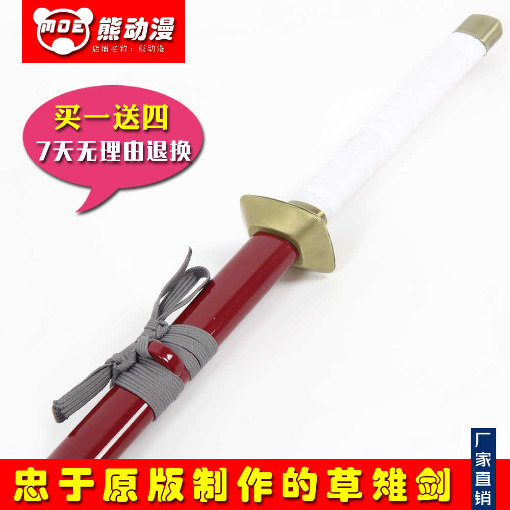 忍者刀武器 新人首单立减十元 21年8月 淘宝海外