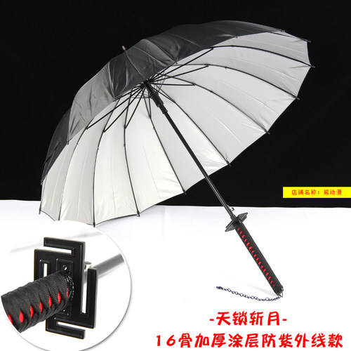 刀伞死神斩魄刀天锁斩月新月无月枪冰轮丸COS动漫创意神遮阳雨伞 - 图0