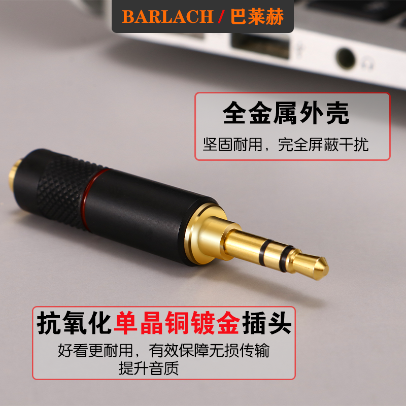 发烧HiFi耳机6.35插头3.5立体声转接4.4mm平衡母2.5升级线转接头 - 图0