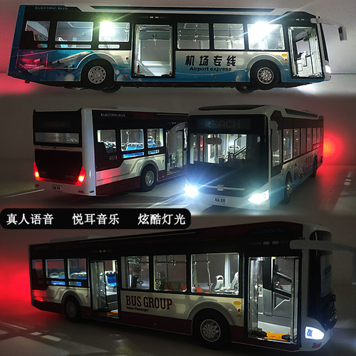 合金超大号公交车巴士汽车模型咔尔客车儿童仿真大巴车男孩玩具车 - 图1