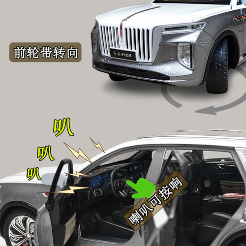 红旗EHS9国产汽车模型一汽原厂合金儿童玩具越野车男孩仿真H9摆件 - 图1