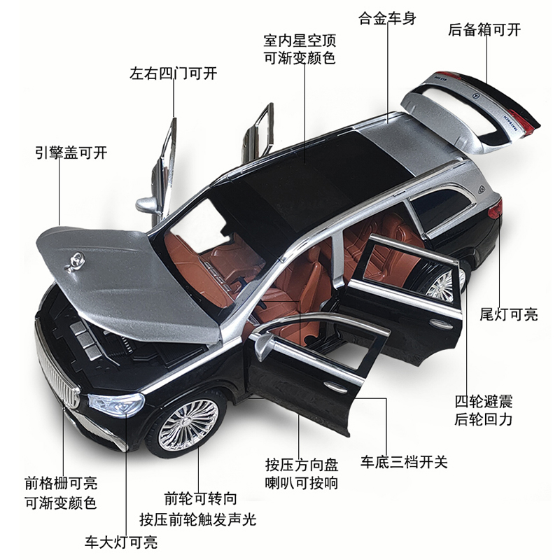 星空顶奔驰迈巴赫gls级600合金属汽车模型仿真儿童玩具车摆件男孩-图0