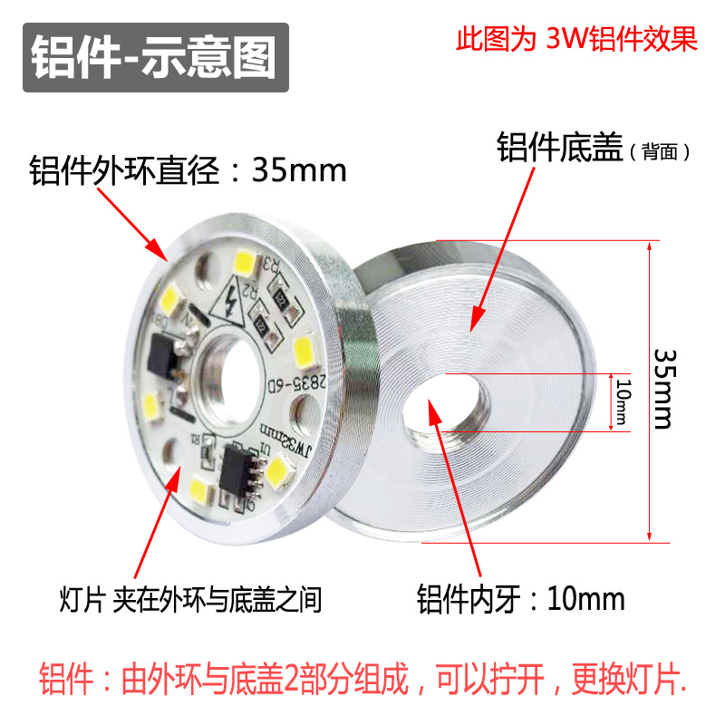 led吸顶灯灯板圆形3W5W7W贴片灯珠灯盘220v改造灯芯光源灯具配件 - 图1