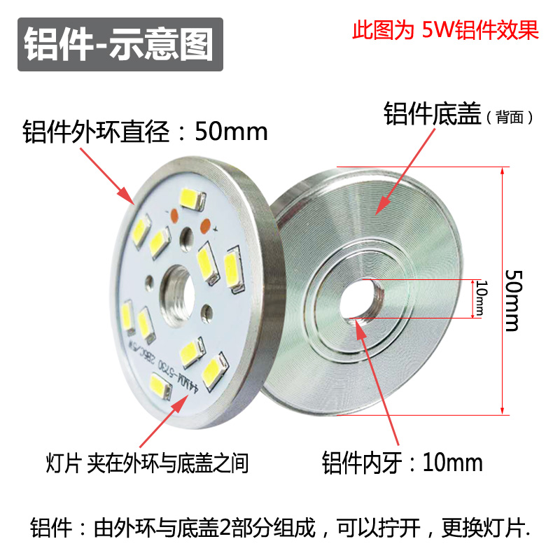 led灯板3W5W 圆形贴片灯珠水晶灯吸顶餐吊灯光源改造灯芯灯片配件 - 图2