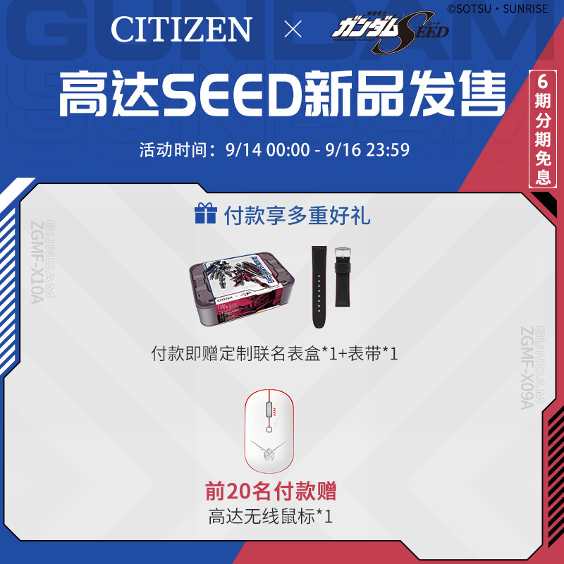 西铁城日本官方机动战士高达动漫联名款光动能情侣手表男女CA4508