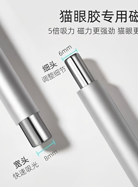 美甲店小魔杖双头磁铁珠吸玻璃珠猫眼磁铁甲油胶专用超强力磁铁