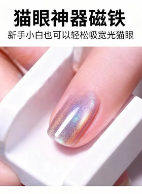 2026年新款自动吸猫眼神器多功能有效磁力秒吸猫眼磁铁美甲工具