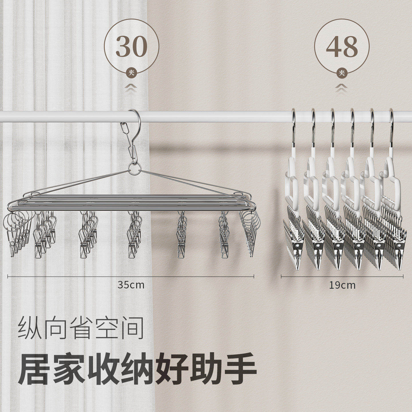 袜子晾晒架晾衣架带夹子衣架宿舍用学生多功能凉挂晒内裤专用神器,淘宝优惠券,粉丝福利购,淘宝优惠卷