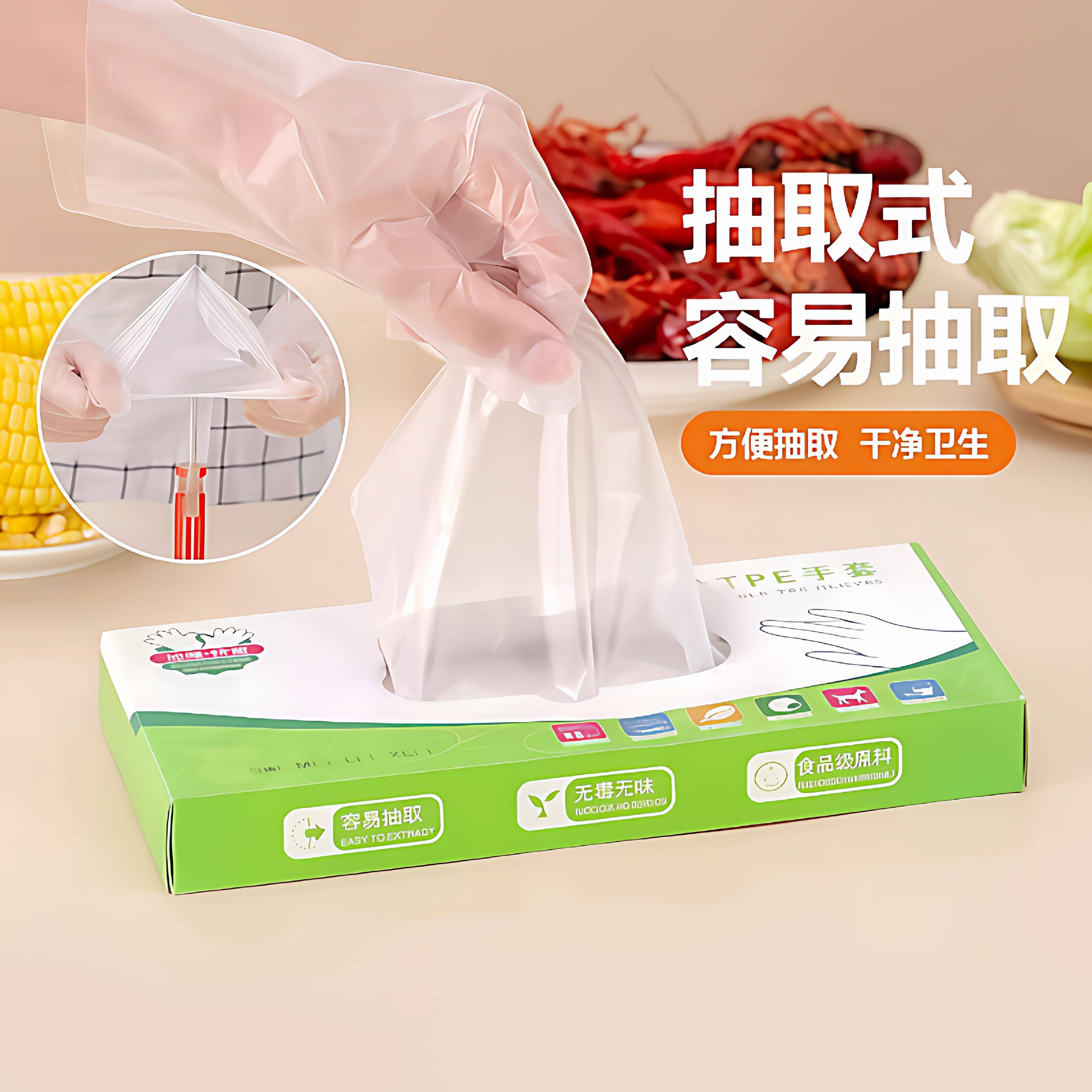 加厚一次性家务手套食品级TPE手套塑料餐饮厨房家用抽取式盒装,淘宝优惠券,粉丝福利购,淘宝优惠卷