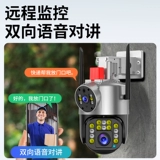 Беспроводная радио-няня, мобильный телефон для домашнего использования, камера видеонаблюдения, 360 градусов