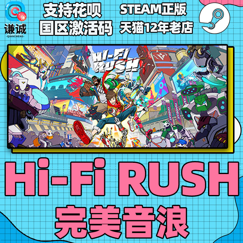 Steam游戏 hifirush完美音浪hifi steam HiFi RUSH Hi-Fi RUSH PC中文正版 国区激活码cdkey 节奏动作游戏 - 图0