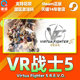 Steam Genuine VR Warrior 5 R.E.V.O. Virtual Fighting 5 REVO National Activation Code CDKey