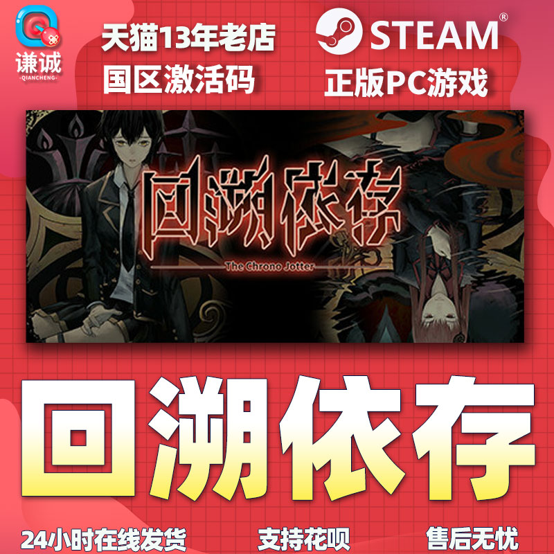 Steam回溯依存 The Chrono Jotter国区激活码CDKEY正版PC游戏-图3