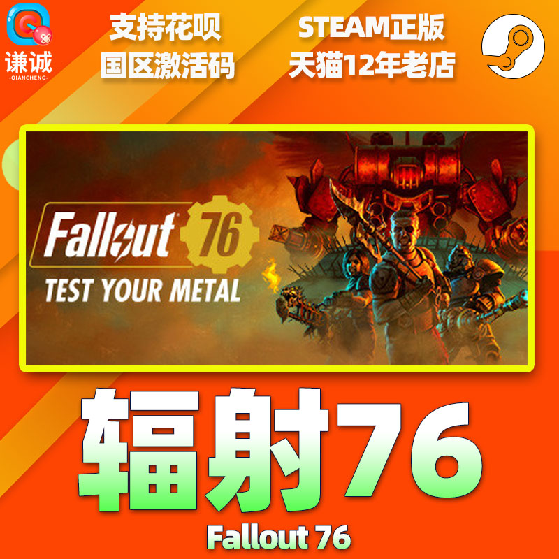 PC中文正版 Steam辐射76匹兹堡The Pitt Fallout 76国区cdkey激活码-图0