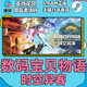 Steam Digimon Story Time Stranger activation code CDK Digimon Story Time Stranger national PC genuine game