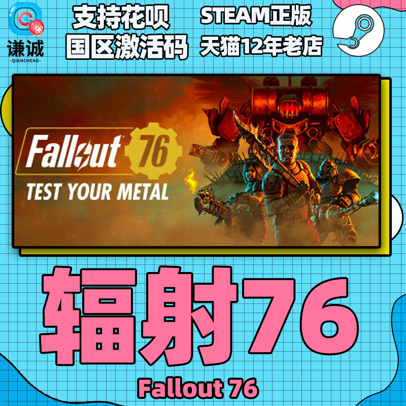 PC中文正版 Steam辐射76匹兹堡The Pitt Fallout 76国区cdkey激活码-图1