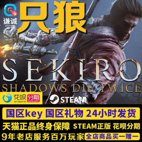 Pc Chinese Steam Sekiro Shadows Die Twice Sekiro Shadows Die Twice Goty Edition Sekiro Annual Edition Cdkey Activation Code Sekiro Key Genuine Game