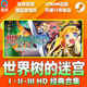 Steam PC Chinese Genuine The Labyrinth of the World Tree 1+2+3 Collection Country Activation Code CDKey
