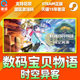 Steam Digimon Story Time Stranger activation code CDK Digimon Story Time Stranger national PC genuine game