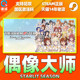 Pcsteam idol master activation code cdkey