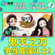 Steam game Demon Slayer - Kimetsu no Yaiba - Sweep the Board! National activation code CDKey